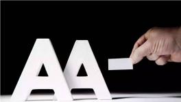 標(biāo)普下調(diào)中國信用評(píng)級(jí)！漲價(jià)助推了信貸增長！