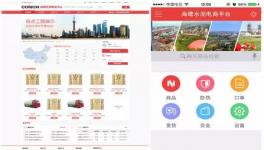 水泥電商來了！海螺、華新、中建材、金隅冀東紛紛試水