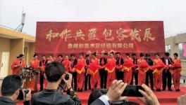 山水集團、寧夏建材等聯(lián)合成立水泥銷售公司!