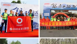 奔跑吧，水泥人！