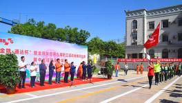 金隅集團第九屆職工運動會拔河比賽冀中區(qū)域贊皇分站賽圓滿落幕