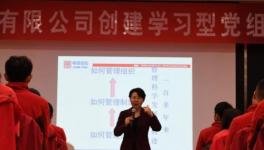 東華水泥創(chuàng)建學(xué)習(xí)型黨組織強(qiáng)化培訓(xùn)班圓滿結(jié)束