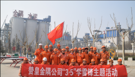 這家公司組織開展“3·5雷鋒紀(jì)念日”主題活動(dòng)