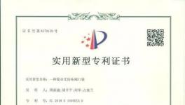 真牛！這家公司喜獲第十項(xiàng)國(guó)家專利