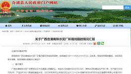 這家水泥廠因粉塵、噪聲兩大問題 被環(huán)保局加強監(jiān)管