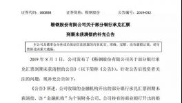 銀行承兌告急！金隅冀東、海螺應(yīng)收票據(jù)突破271億元！