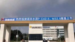 M32.5砌筑水泥性能大比拼！替代P.C32.5R水泥有隱患！