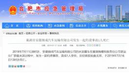 意外！海螺水泥廠區(qū)內(nèi)裝水泥時，1人掉入罐車死亡！