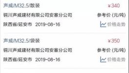 華新、南方、海螺等水泥漲價！PC32.5R水泥最高賣630元/噸！