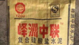 曝光！“大量”假水泥被查了！