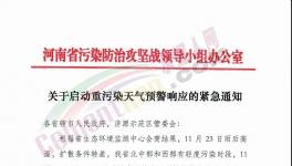 太突然！19個行業(yè)“停工令”發(fā)布！不停追責！