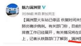 機場封閉！火車停運！學校停課！多省疫情反撲！