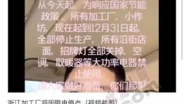 緊急！“限電”來了！所有加工廠全部停產(chǎn)！