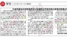 買！買！買！海螺、華新、紅獅、山水瘋狂收購(gòu)水泥廠！