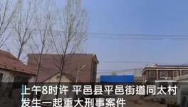 突發(fā)！6人死亡！“滅門慘案”！只因6000塊的砂石款！