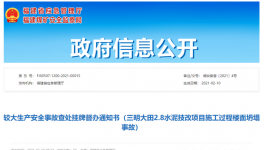 突發(fā)！3人死亡！一水泥廠發(fā)生坍塌事故！ 