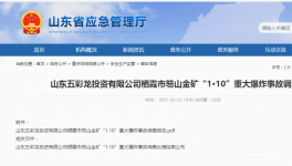 涉嫌瞞報！這個地區(qū)原市委書記、原市長被刑拘！