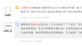 定了！海螺還要收購水泥廠！