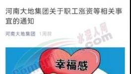 明確了！海螺、中聯(lián)、大地水泥工人漲工資了！