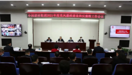 大事！海螺、金隅冀東、華潤近20名原高管被查！各集團(tuán)反腐升級！