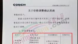 爆發(fā)！大漲80元/噸！海螺、臺(tái)泥、塔牌100多家水泥廠漲價(jià)！