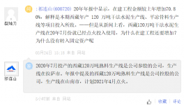 祁連山水泥高原項目，年產120萬噸熟料生產線4月點火！