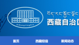 西藏公布最新熟料生產線清單，實際產能達千萬噸以上！