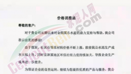 太猛！30多個省市1000多家水泥廠漲價！最高突破655元/噸！