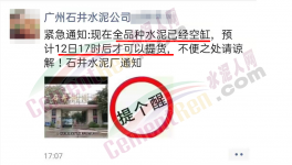 漲瘋了！4月開始！幾百家水泥廠集體漲價！