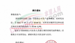 “失控”！這些水泥廠一次性漲100元/噸！