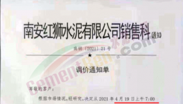 “價(jià)格戰(zhàn)”開打！海螺水泥被“追擊”！