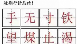 “搶貨”開始！搶水泥、搶煤炭、搶備件……