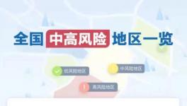 突發(fā)！停職！停課！多個水泥大省疫情“告急”！