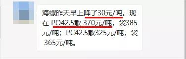 “怒了”！海螺降價了！搶市場開始了！