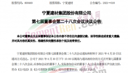 比拼！海螺、中聯(lián)、南方、紅獅、都在“砸錢”干這件事！