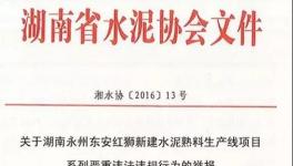 ?搶！各大水泥廠“打起來”了！