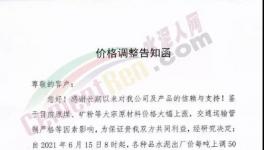 死扛！“價(jià)格保衛(wèi)戰(zhàn)”打響！多省停窯、限電！