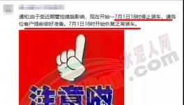 突發(fā)！多省市重污染水泥廠“放假”！