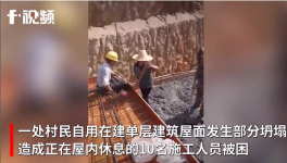 房屋倒塌不斷，這57家水泥質(zhì)量不合格！