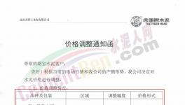 又漲50元/噸！“漲價潮”真的來了！