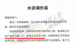瘋漲！又漲60元/噸！水泥最高直逼600元/噸！
