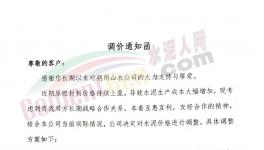 又漲50元/噸！十幾個地區(qū)水泥集體漲價！