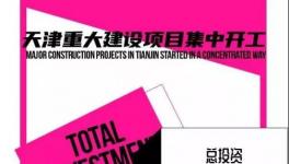 大爆發(fā)！3.7萬億“大基建”！水泥行業(yè)大利好！