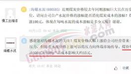 瘋狂！暴漲580元/噸！原料“失控”！水泥廠“揮淚”漲價(jià)！