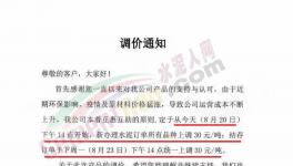 爆發(fā)！20多個(gè)省水泥廠漲價(jià)！突破590元/噸！