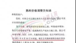 怒了！煤炭飆漲！1000多家水泥廠集體“抗議”！