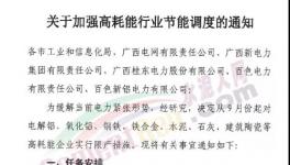 突發(fā)！華潤、紅獅、海螺40多家水泥產(chǎn)量被限！