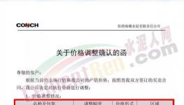 爆發(fā)！又漲50元/噸！ 水泥供應“告急”！