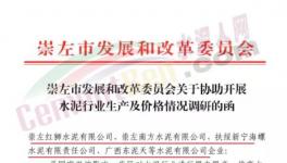 緊急！全停！水泥大省臨停！海螺發(fā)“斷貨”通知！