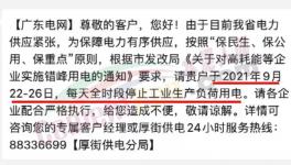 又限了！開一停六！水泥突破800元/噸！